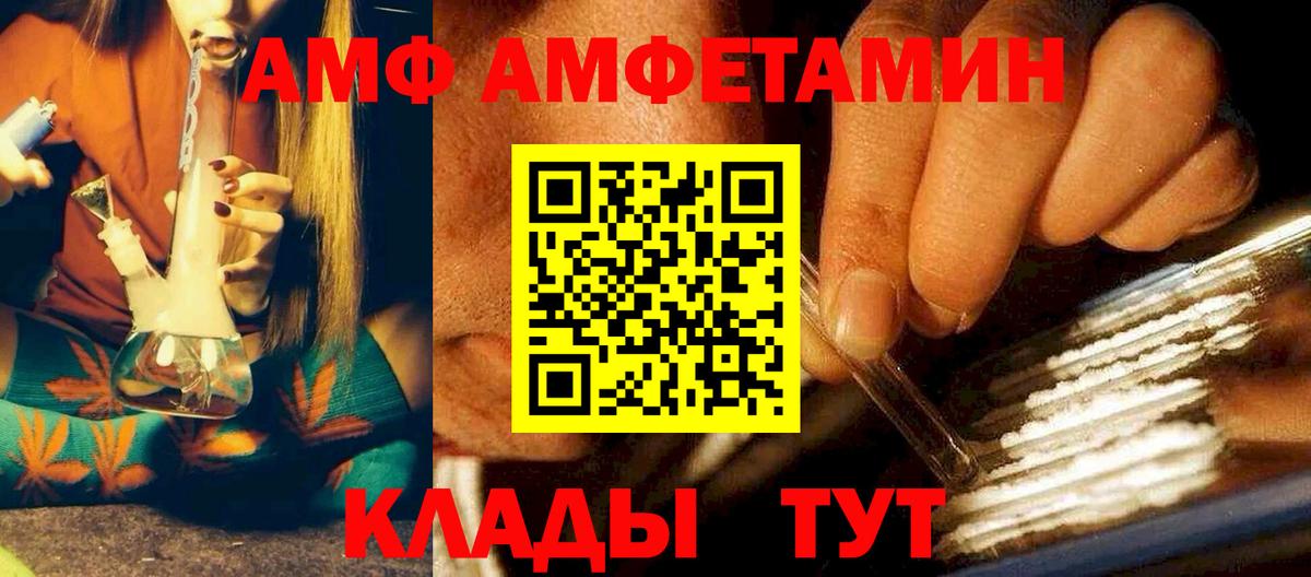 АМФ Premium Фрязино