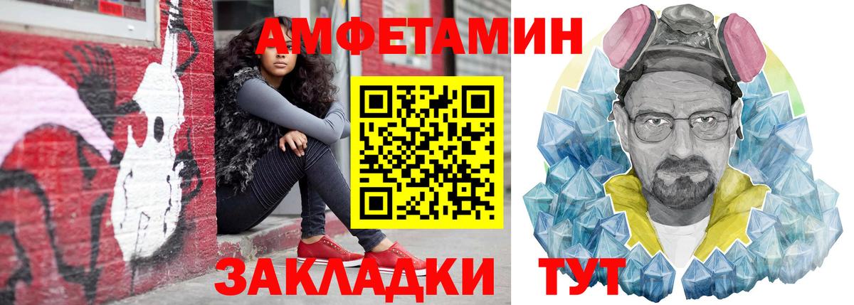 Фрязино  Амфетамин VHQ  АМФ  Вход с VPN 