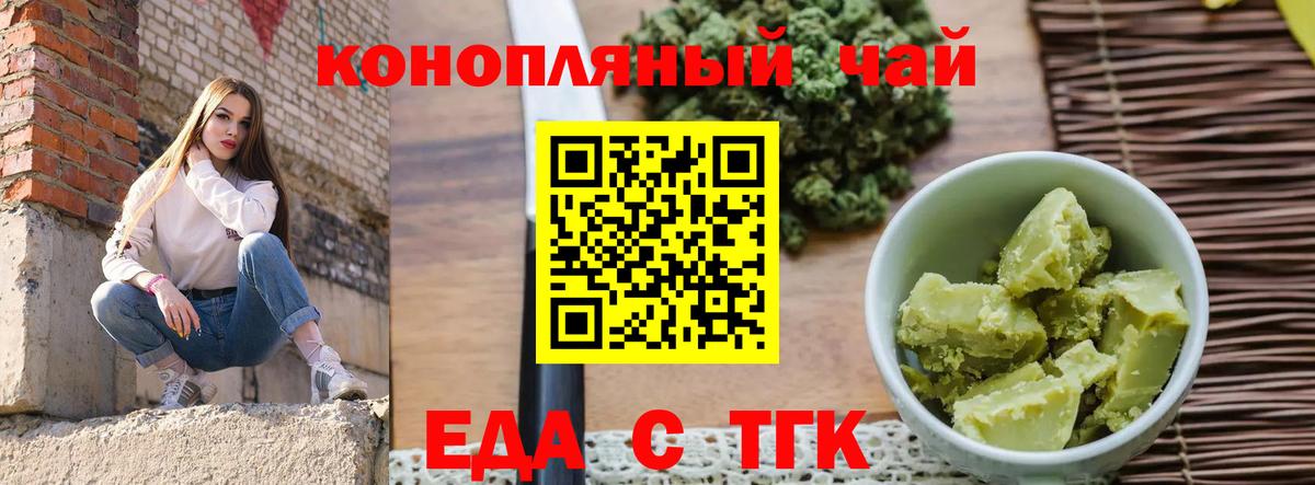 Печенье с ТГК марихуана Фрязино