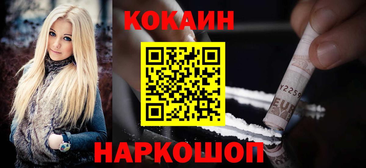 Фрязино  КОКАИН Боливия  Вход с VPN  COCAIN Fish Scale 