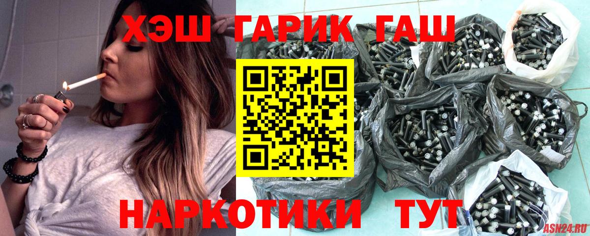 ГАШ гарик  Вход с VPN  Гашиш Ice-O-Lator  ГАШ  Фрязино 