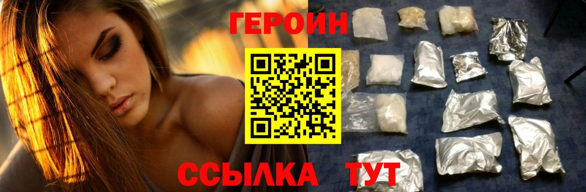Фрязино  Героин  Вход с VPN  ГЕРОИН белый 