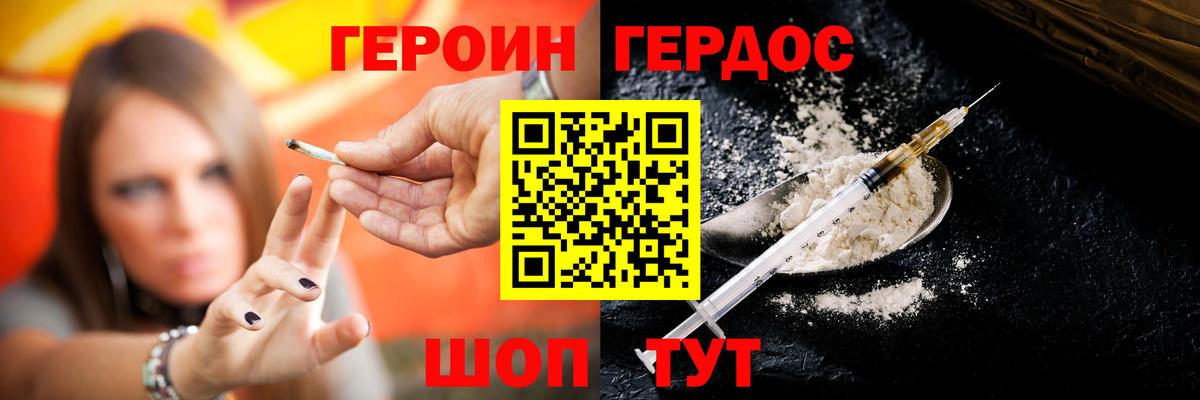ГЕРОИН афганец Фрязино