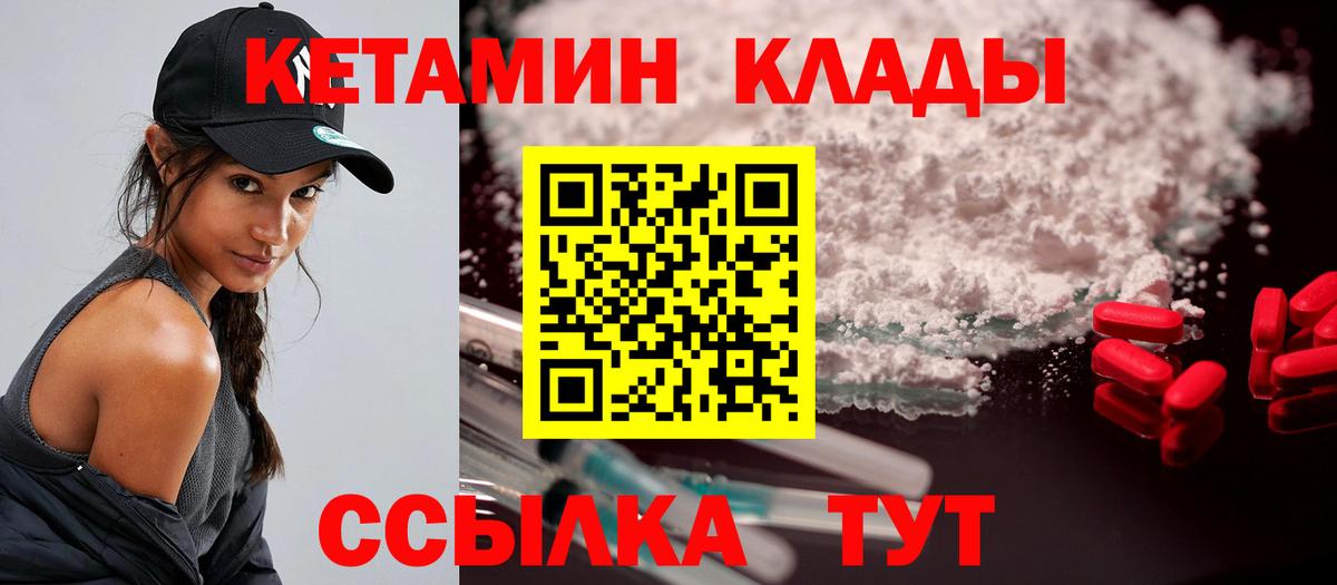 КЕТАМИН ketamine Фрязино