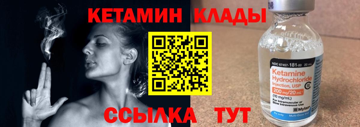 КЕТАМИН ketamine  Вход с VPN  Фрязино  КЕТАМИН ketamine 
