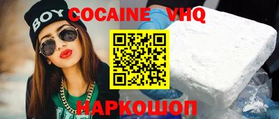 кокаин Новозыбков