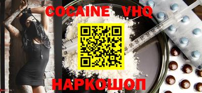 кокаин Новозыбков