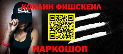 кокаин Новозыбков