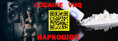 кокаин Новозыбков