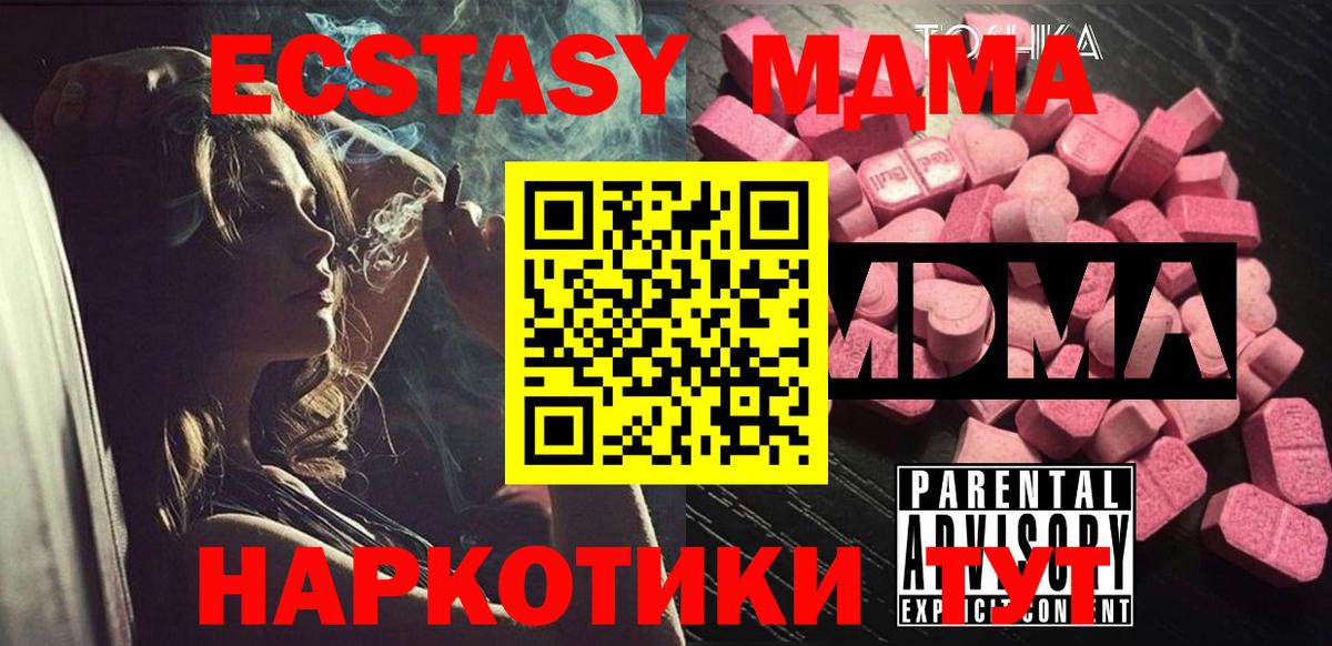 MDMA кристаллы Фрязино