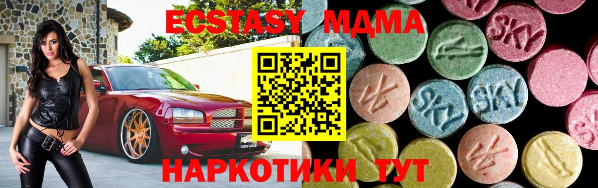 МДМА VHQ  MDMA молли  Фрязино  Вход с VPN 