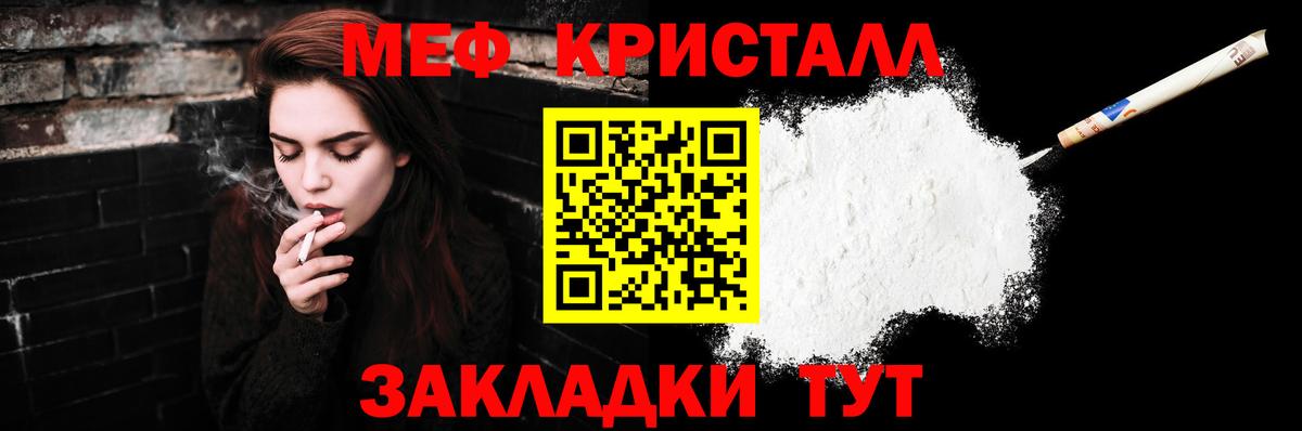 МЕФ мяу мяу  Меф  Меф  Вход с VPN  Фрязино  Мефедрон мука 