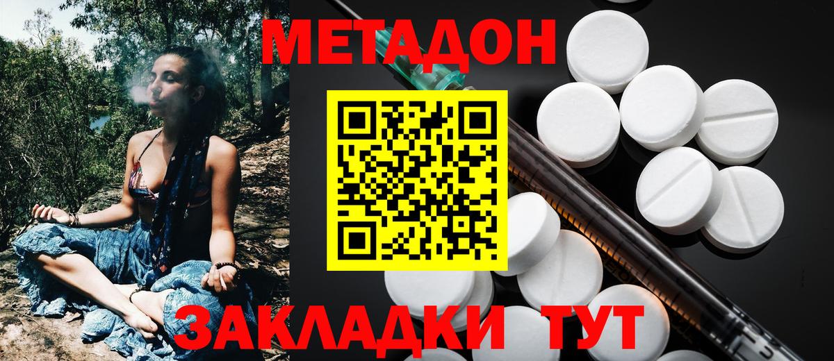 Фрязино  Метадон белоснежный  Вход с VPN  Метадон белоснежный 