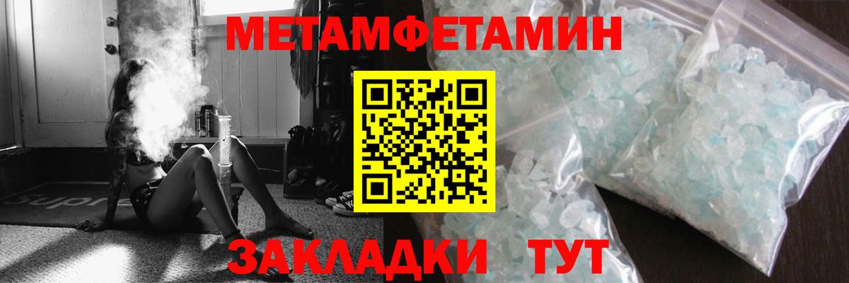 Метамфетамин мет  Метамфетамин мет  Фрязино  Вход с VPN 