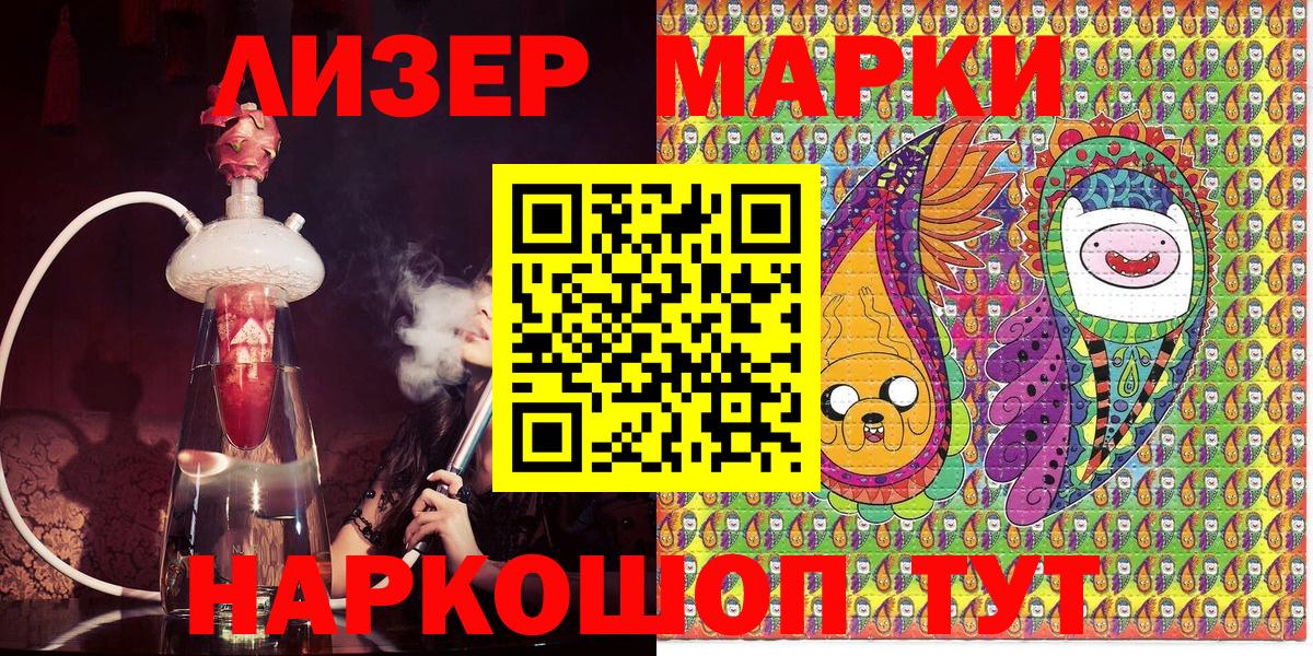 Наркотические марки 1500мкг Фрязино