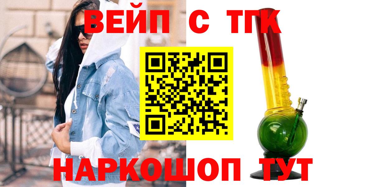 MEGA ссылки  Вход с VPN  Фрязино  Дистиллят ТГК жижа  ТГК жижа 